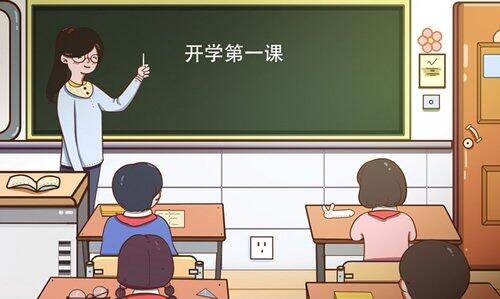 河南开学第一课2022年直播视频观看 河南2022开学第一课直播在线观看