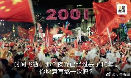 北京申奥成功16周年纪念视频！附申奥历程！