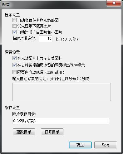 “迅雷网页图片浏览器”1.0.1.42版本发布