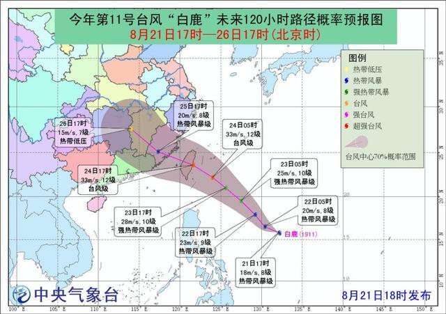 台风白鹿24日将登广东福建是真的吗？2019台风最新消息白鹿风力几级？