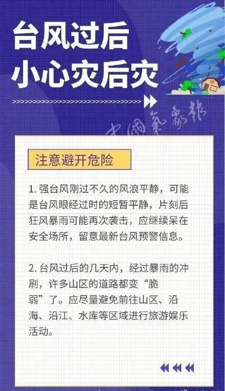 台风“木兰”逼近广东是怎么回事，关于广东下一个台风的新消息。