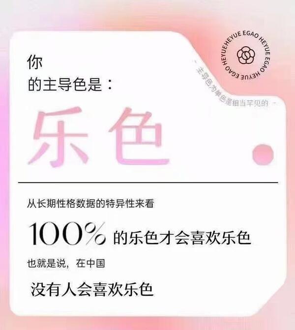 网易云性格主导色颜色有哪些 网易云性格主导色测试颜色性格大全