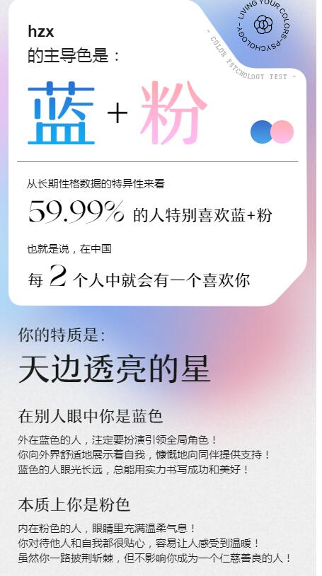 网易云性格主导色颜色有哪些 网易云性格主导色测试颜色性格大全