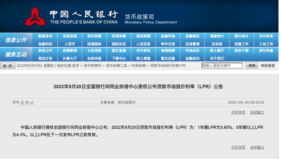 首套房贷利率下限再调整 23城或入围,首套房房贷利率上调