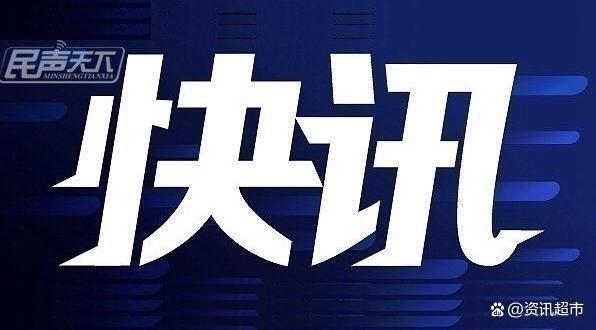 长沙中国电信大楼着火 中国电信:正调查长沙大楼起火原因