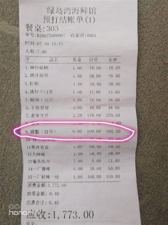 海鲜餐馆3只螃蟹880元被指宰客,究竟是怎么一回事?