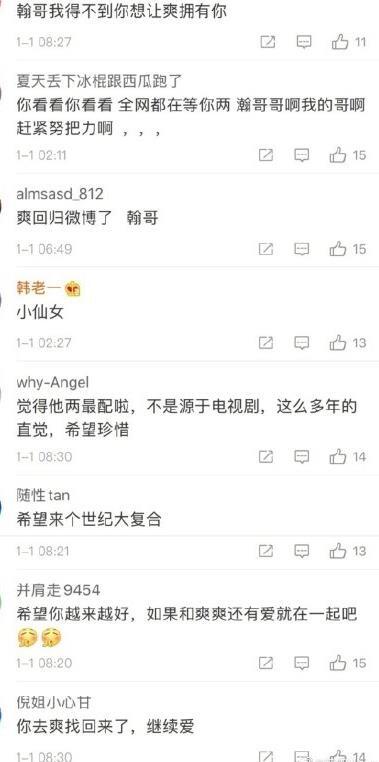 张翰微博评论怎么回事？张翰和郑爽恋情复合了吗？