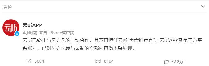 吴亦凡最近怎么了？吴亦凡有几个代言被解约了