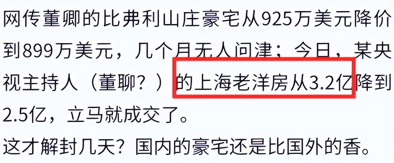 董卿丈夫公司被执行是怎么回事，关于董卿老公被抓的新消息。