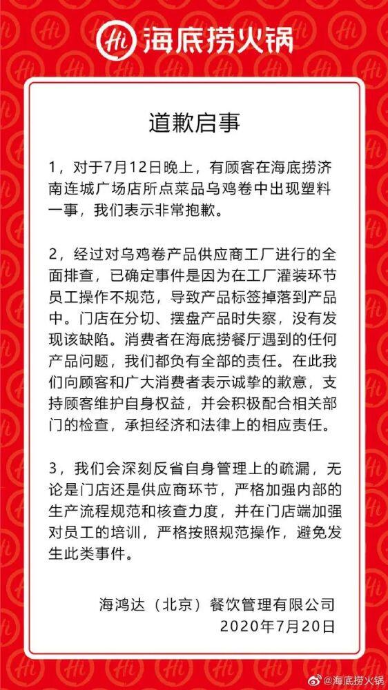 海底捞一门店筷子检出大肠菌群怎么回事？海底捞又双叒出事！