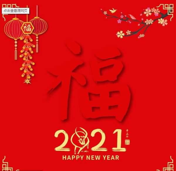 2023年支付宝福字图片大全 2023年支付宝集福图片 支付宝敬业福2023