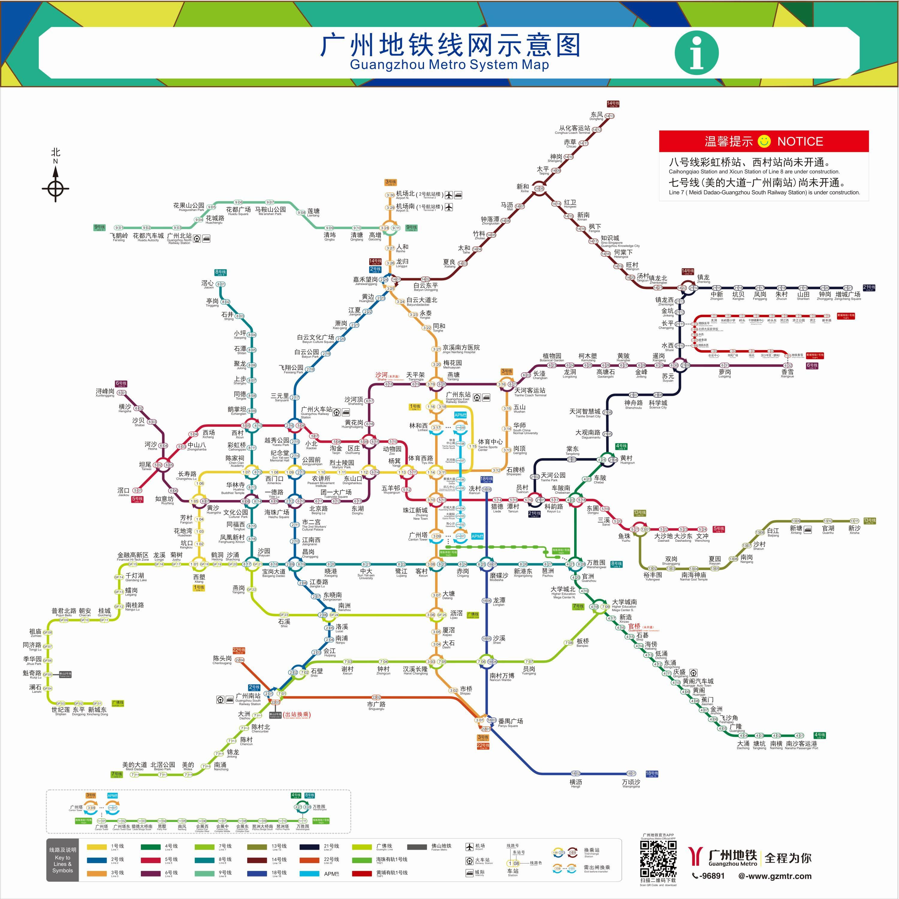 广州地铁线路图 广州地铁线路图2022年 广州地铁线路图2022高清