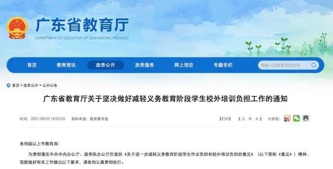 双减政策指什么？双减政策原文件内容 一文读懂多地双减政策