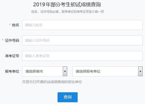 中国考研网官网入口,研招网登录入口官网 2021考研成绩查询官网地址入口 学信网