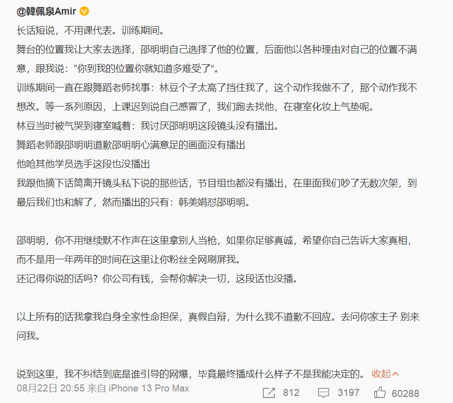 韩佩泉跳楼被警方救下：人员平安是怎么回事，关于韩佩泉仙人跳事件的新消息。