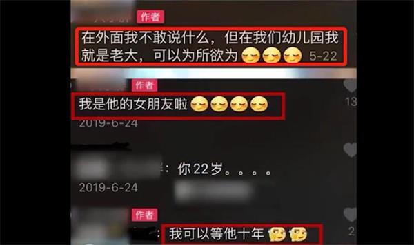 女幼师发与男童亲吻视频称想犯罪怎么回事？女幼师回复网友争议惹众怒