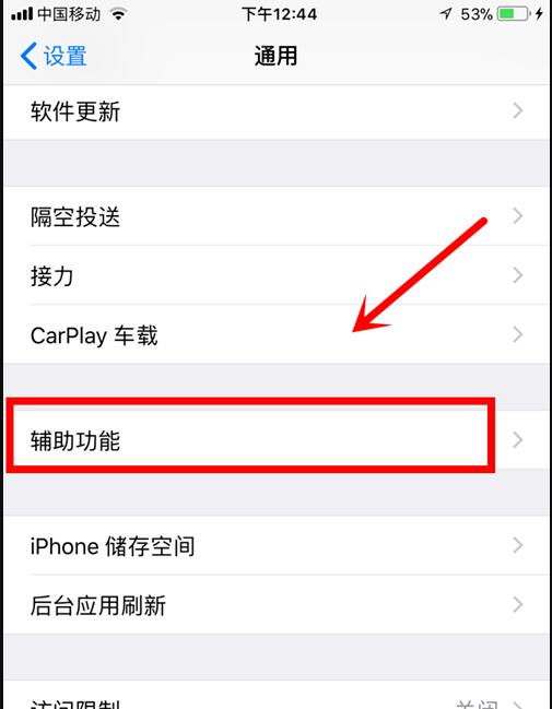 苹果手机屏幕上的圆点怎么设置 苹果怎么调出屏幕圆点 iphone小圆点怎么设置