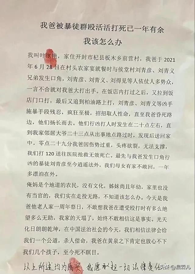 ##女子举报父亲被打死案涉黑？官方回应