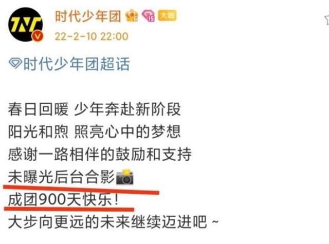 时代少年团出道1000天是怎么回事，关于时代少年团出道1000天是什么时候的新消息。