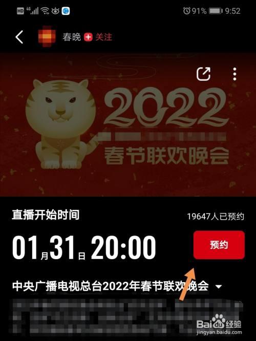 2022春节联欢晚会在线看_虎年央视春节晚会直播_虎年春晚完整视频