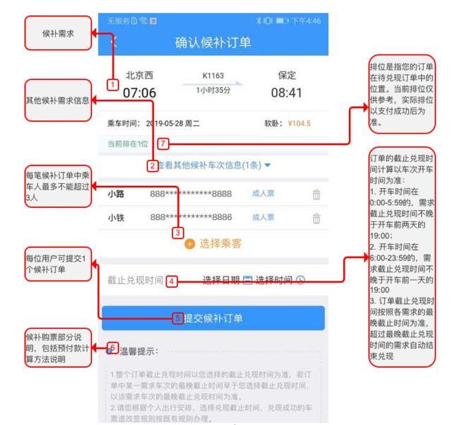 候补购票成功率有多少,候补购票一定抢到票吗