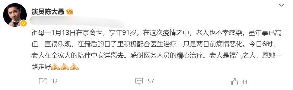 陈佩斯母亲感染新冠去世,究竟是怎么一回事?