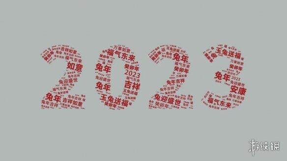 壁纸2023最新壁纸 手机屏保壁纸2023最新壁纸 2023年兔子壁纸