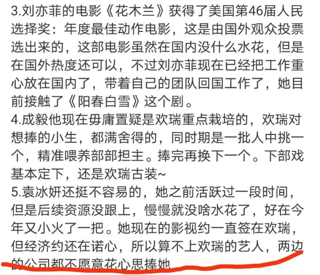 网传袁冰妍相关剧集被停播是怎么回事，关于袁冰妍的剧为什么还不播的新消息。