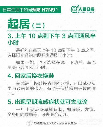 禽流感最新消息2017：1月死亡人数79 如何预防禽流感h7n9？