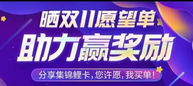 2019天猫双11晚会直播地址(双11狂欢夜) 猫晚双十一红包怎么抢