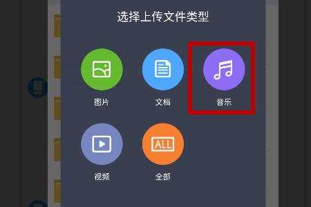 百度云网盘如何下载歌曲 百度云网盘下载歌曲方法