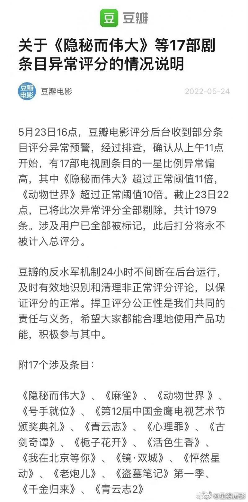 李易峰17部作品豆瓣评分被刷一星是怎么回事，关于李易峰电视剧豆瓣评分的新消息。