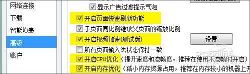 极速双核! 搜狗浏览器2.0正式版全面评测