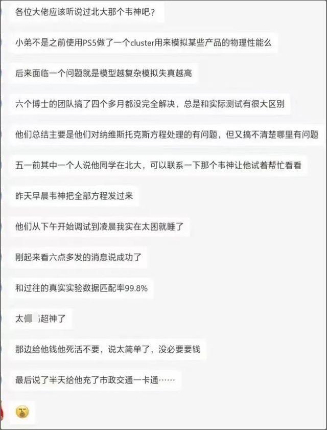 飞人博尔特遭诈骗损失千万美元,究竟是怎么一回事?