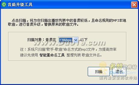 酷狗音乐2010 V6.119 新功能试用体验