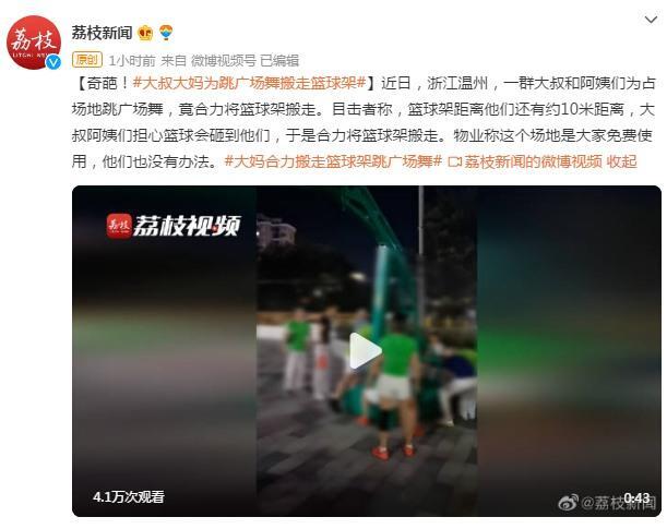 大妈合力搬走篮球架跳广场舞是怎么回事，关于大妈在篮球场跳广场舞的新消息。