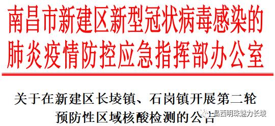 南昌新增3例阳性是怎么回事，关于江西南昌发现一例阳性的新消息。