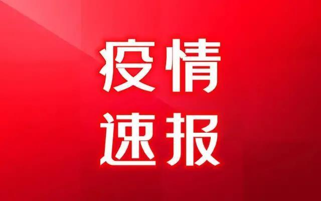 广东新增本土9 9是怎么回事，关于广东新增本土疫情最新消息的新消息。