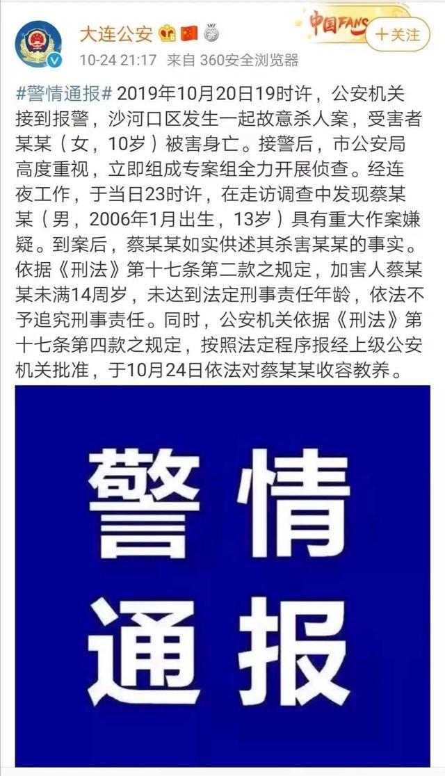 安徽13岁男孩杀害10岁女孩后抛尸什么情况？事件详情经过案发现场画面