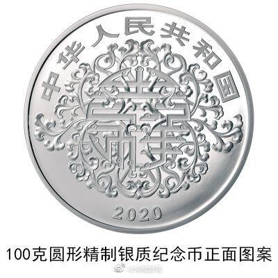 2020心形纪念币预约入口 520心形纪念币预约网 2020年心形纪念币一览