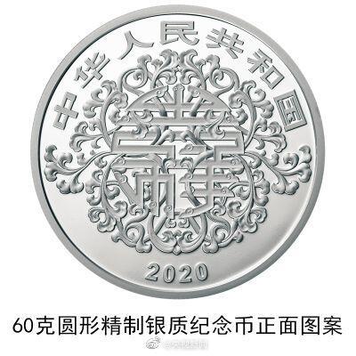 2020心形纪念币预约入口 520心形纪念币预约网 2020年心形纪念币一览