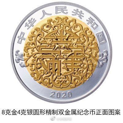 2020心形纪念币预约入口 520心形纪念币预约网 2020年心形纪念币一览