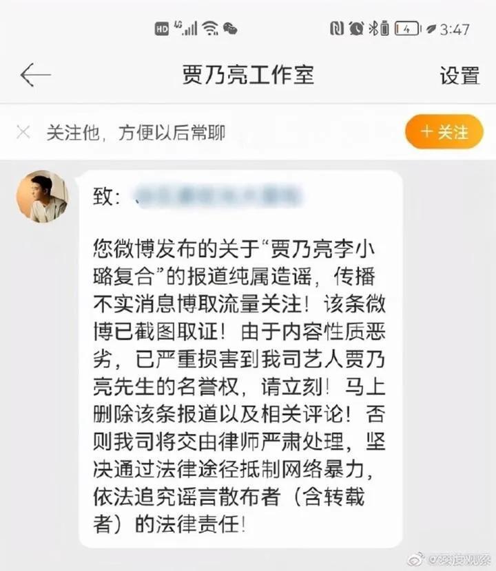 贾乃亮工作室回应是怎么回事，关于贾乃亮工作室回应复婚的新消息。