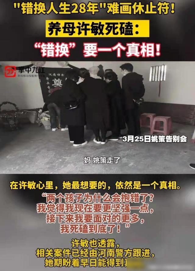 姚策看新闻才知道自己非亲生 河南大学回应“错换人生28年案”:只为争一口气