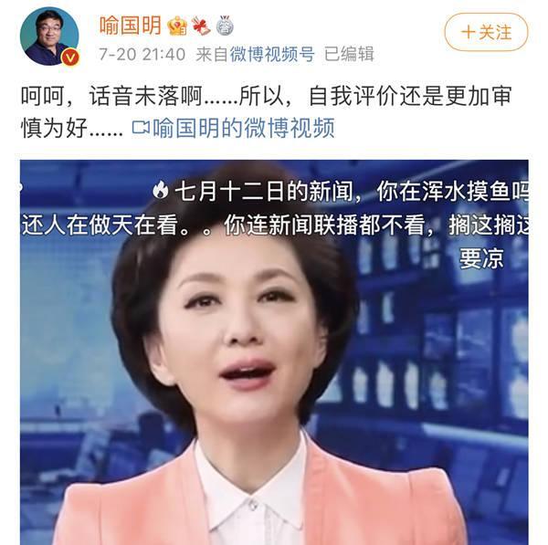 北师大教授被多平台禁言是怎么回事，关于北师大教授 禁言的新消息。