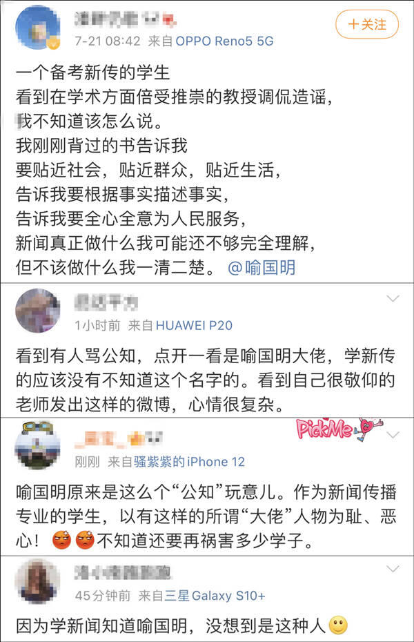 北师大教授被多平台禁言是怎么回事，关于北师大教授 禁言的新消息。