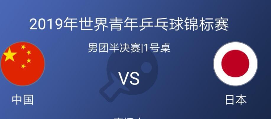 中国男团vs日本男团,中国男团和日本男团