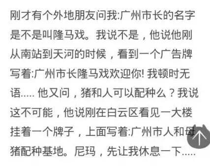 轻松一刻：穿越物种的爱恋!X过猪的不只卡梅伦!