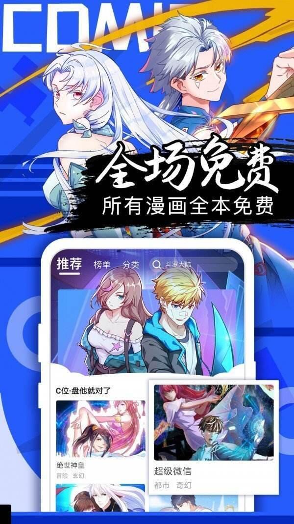 沐沐漫画免费下拉土豪漫画_沐沐漫画登录页面免费漫画官方