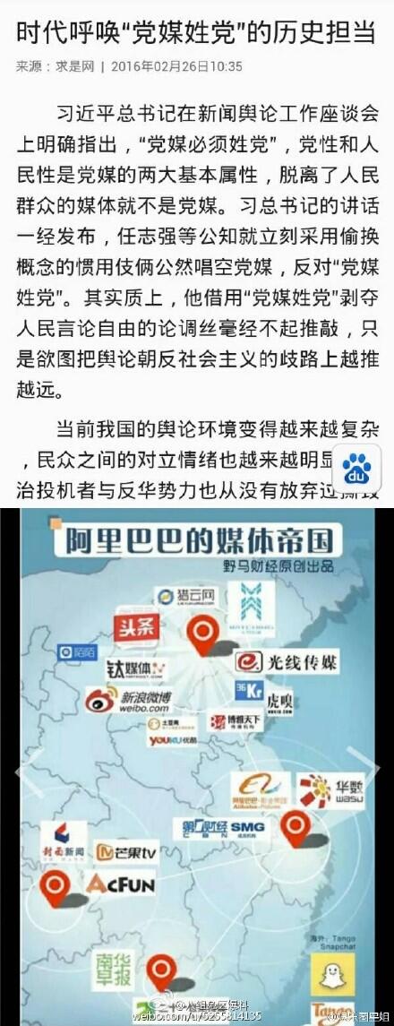 赵薇事件戴立忍事件始末全曝光 附共青团中央被删原文及证据